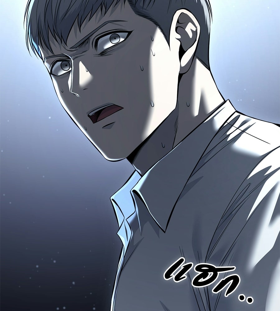 มัจจุราชชุดแดง - หน้า 34