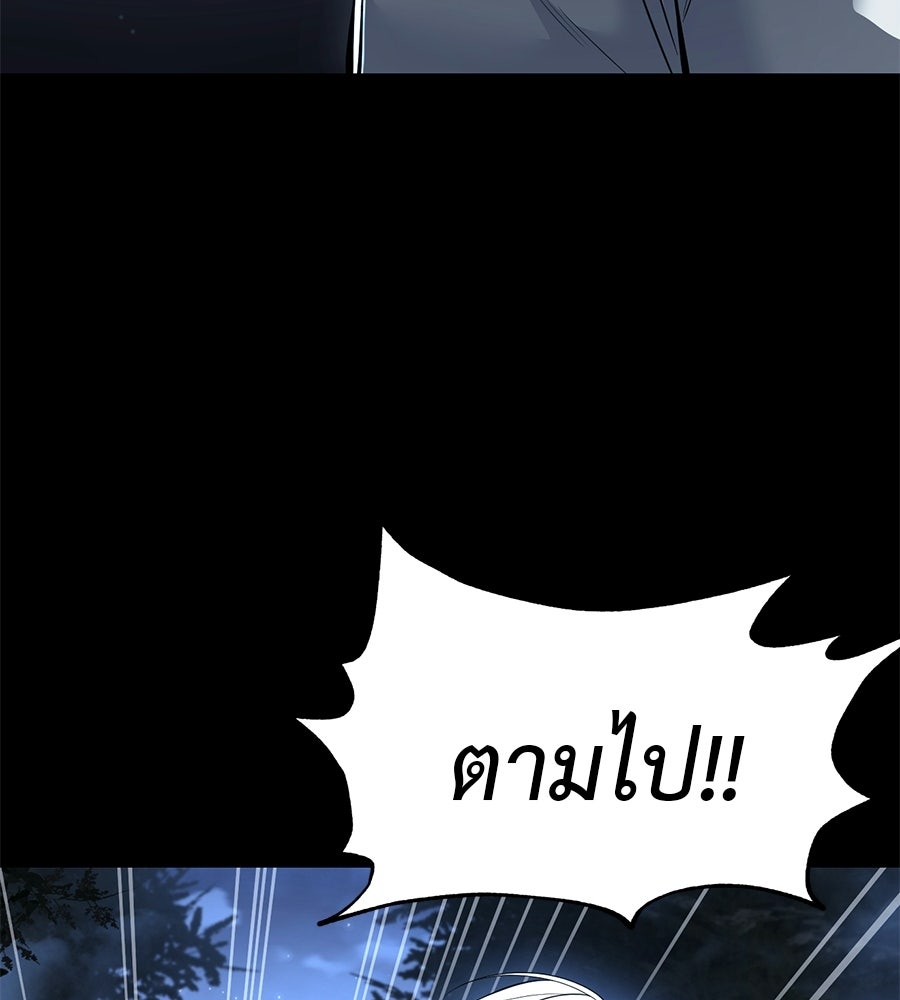 มัจจุราชชุดแดง - หน้า 35