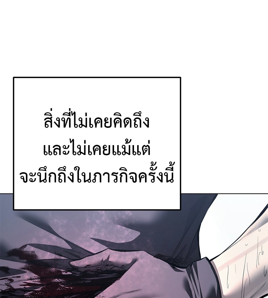 มัจจุราชชุดแดง - หน้า 5
