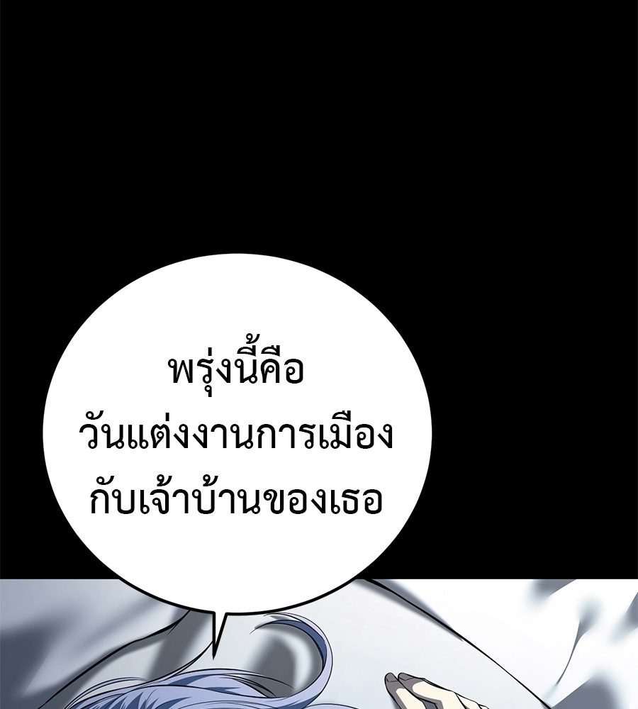 มัจจุราชชุดแดง - หน้า 52