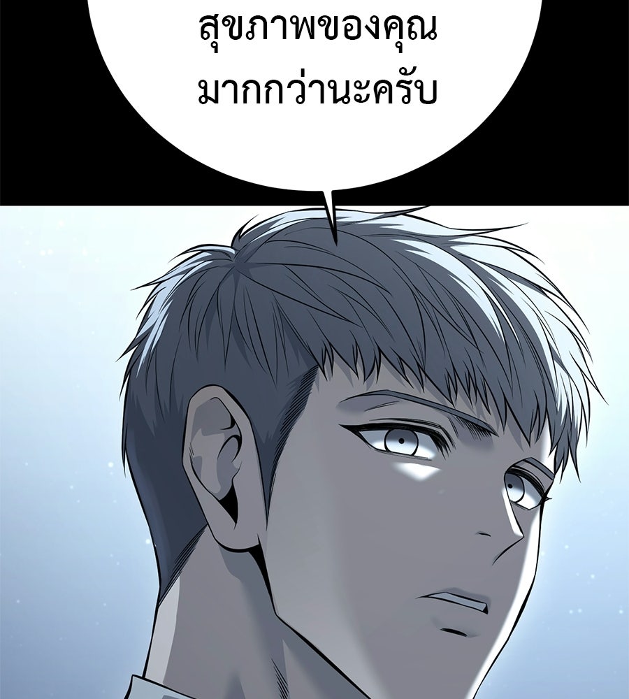 มัจจุราชชุดแดง - หน้า 55
