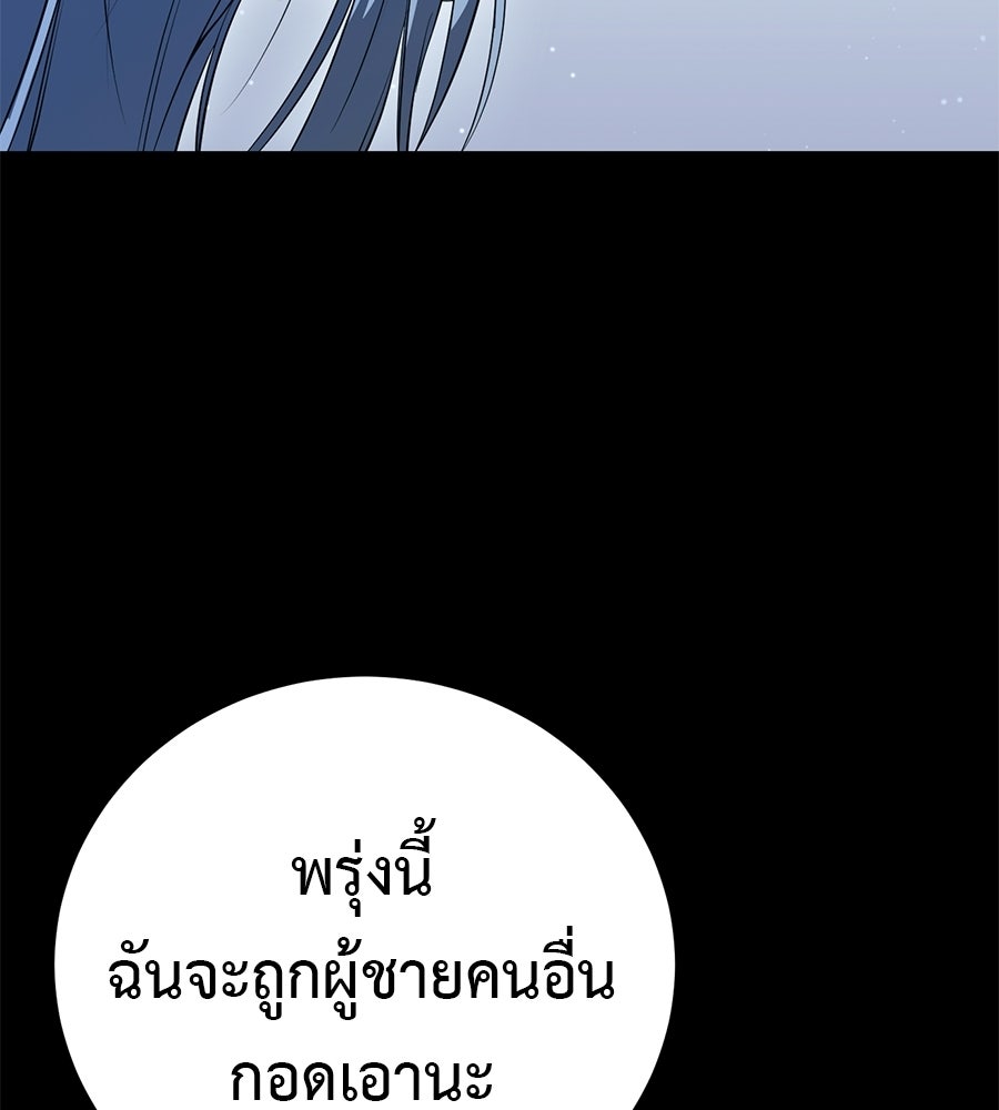 มัจจุราชชุดแดง - หน้า 58