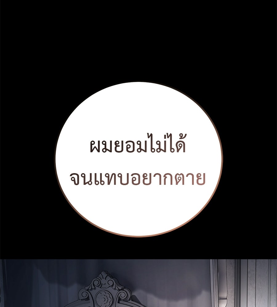 มัจจุราชชุดแดง - หน้า 67
