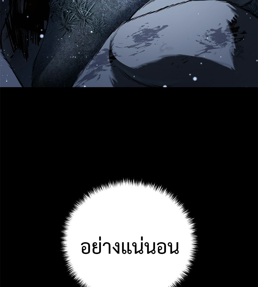 มัจจุราชชุดแดง - หน้า 75