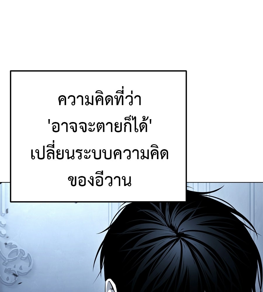 มัจจุราชชุดแดง - หน้า 8