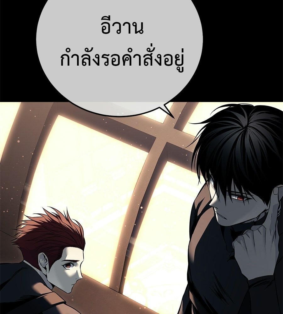 มัจจุราชชุดแดง - หน้า 82