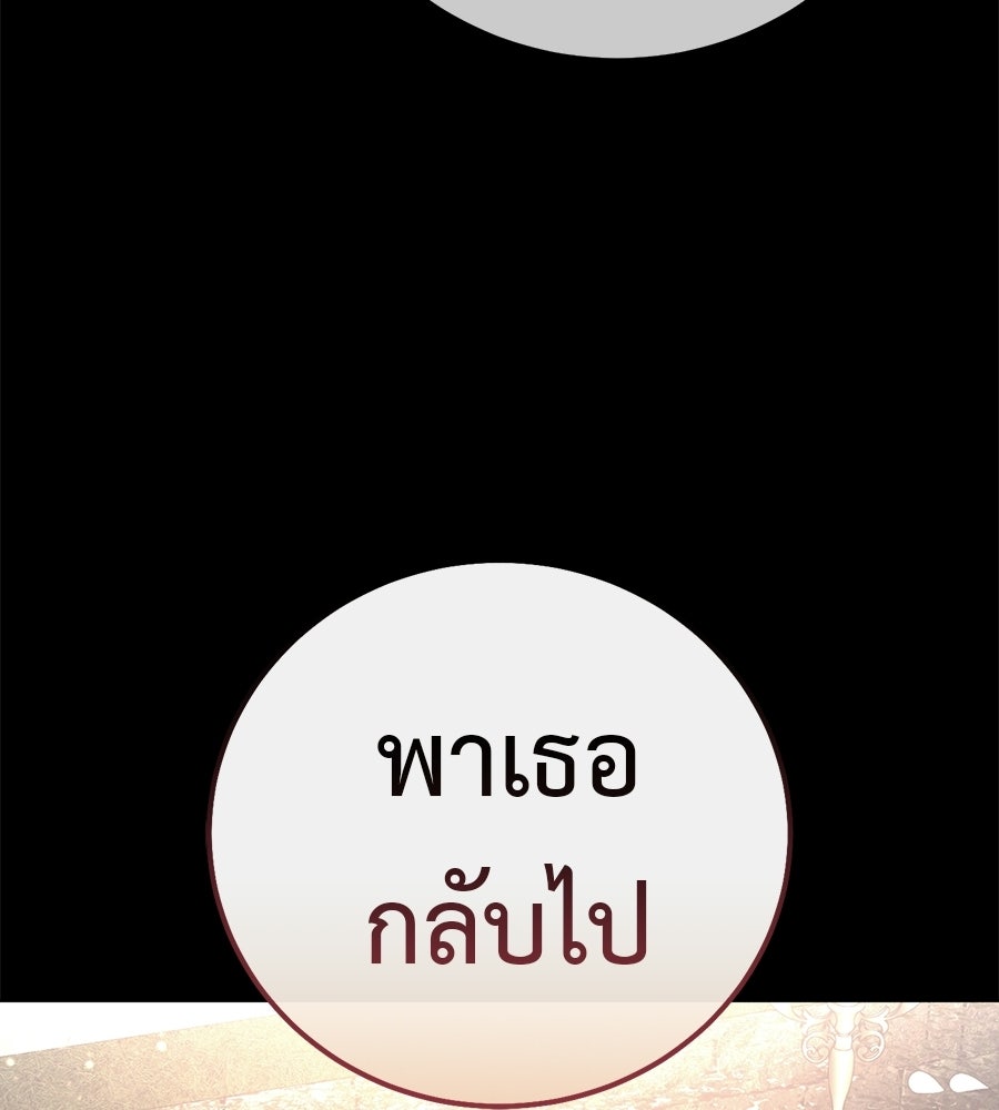 มัจจุราชชุดแดง - หน้า 84