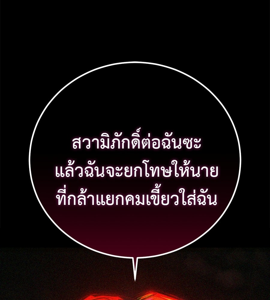 มัจจุราชชุดแดง - หน้า 93