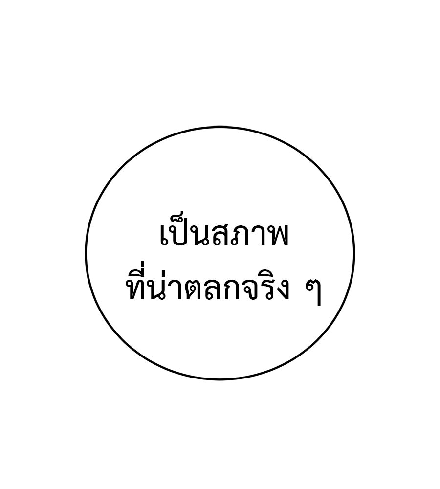 มัจจุราชชุดแดง - หน้า 1