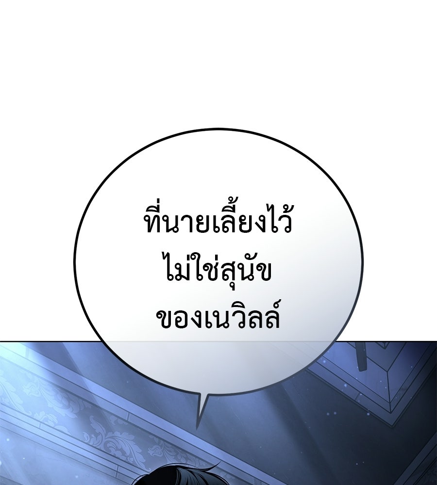 มัจจุราชชุดแดง - หน้า 11