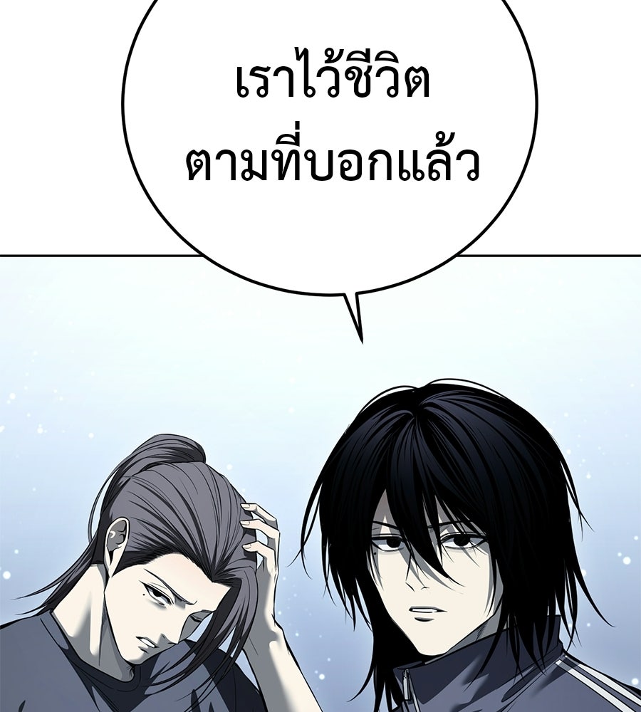 มัจจุราชชุดแดง - หน้า 115