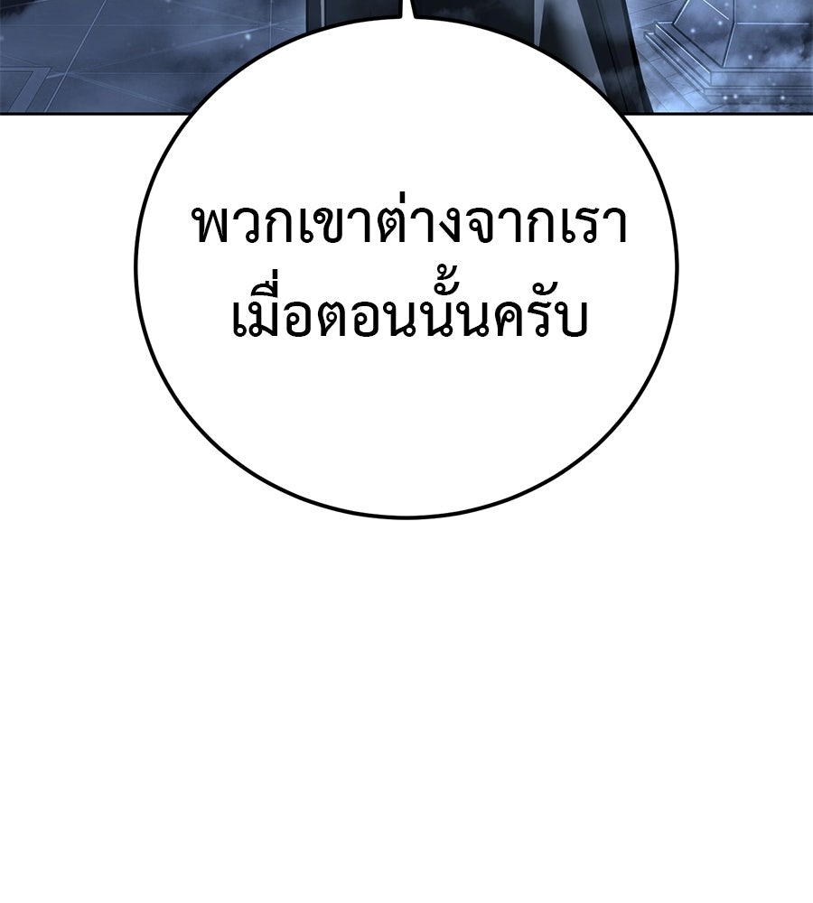 มัจจุราชชุดแดง - หน้า 131