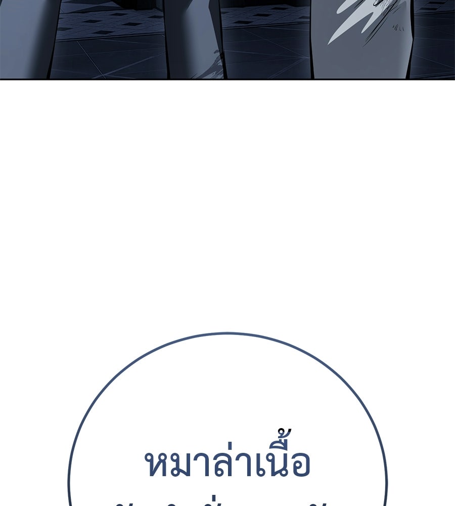 มัจจุราชชุดแดง - หน้า 136