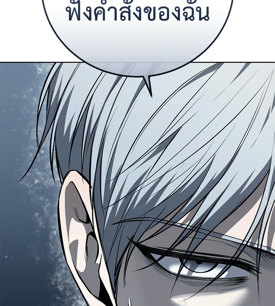 มัจจุราชชุดแดง - หน้า 137