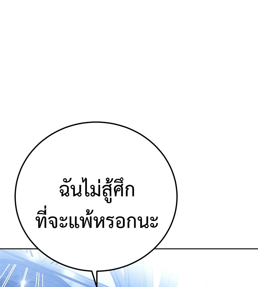 มัจจุราชชุดแดง - หน้า 151