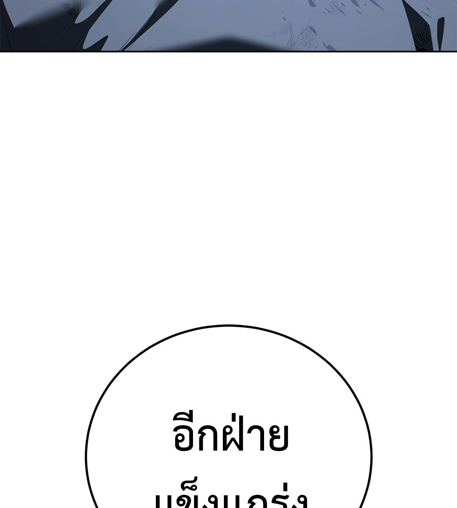 มัจจุราชชุดแดง - หน้า 153