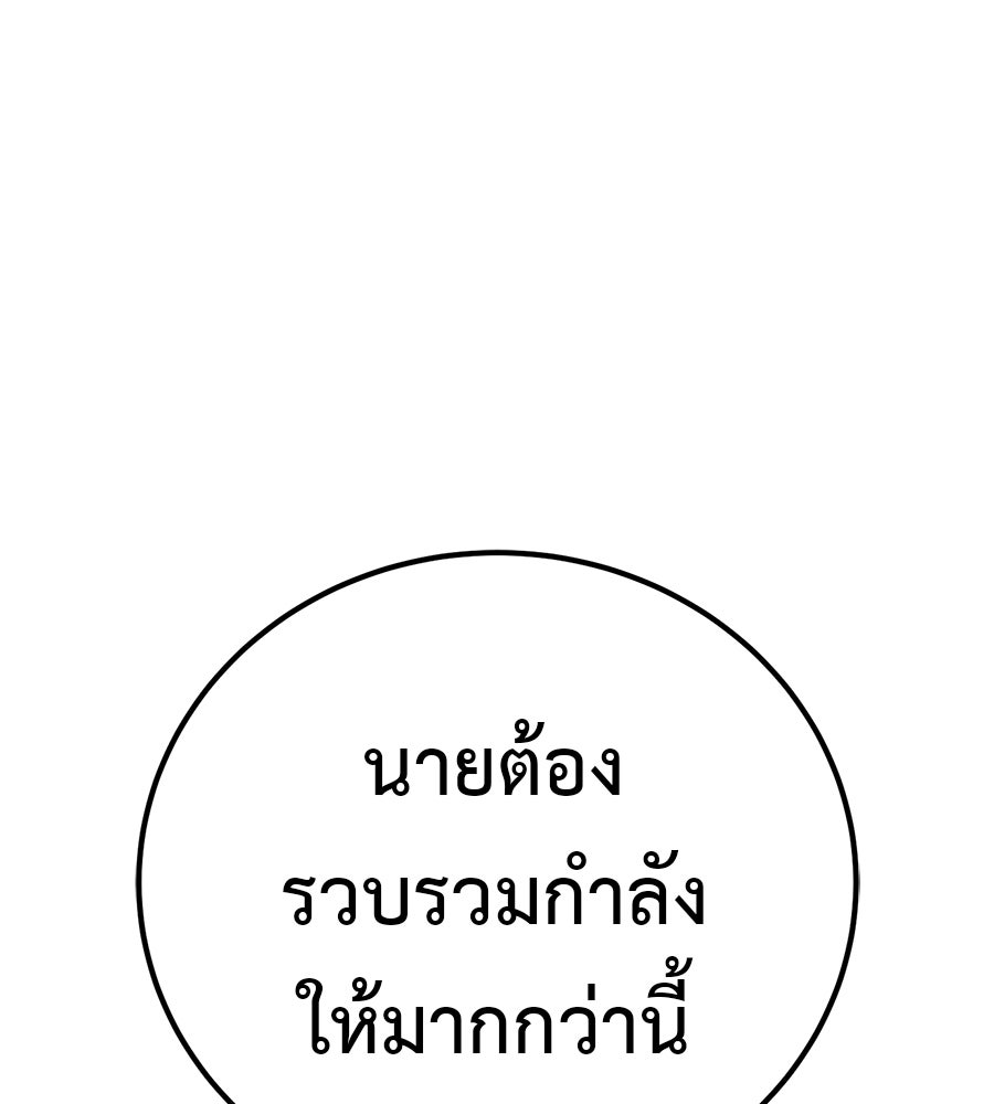 มัจจุราชชุดแดง - หน้า 182