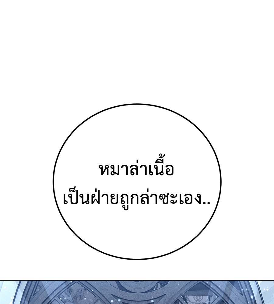 มัจจุราชชุดแดง - หน้า 2