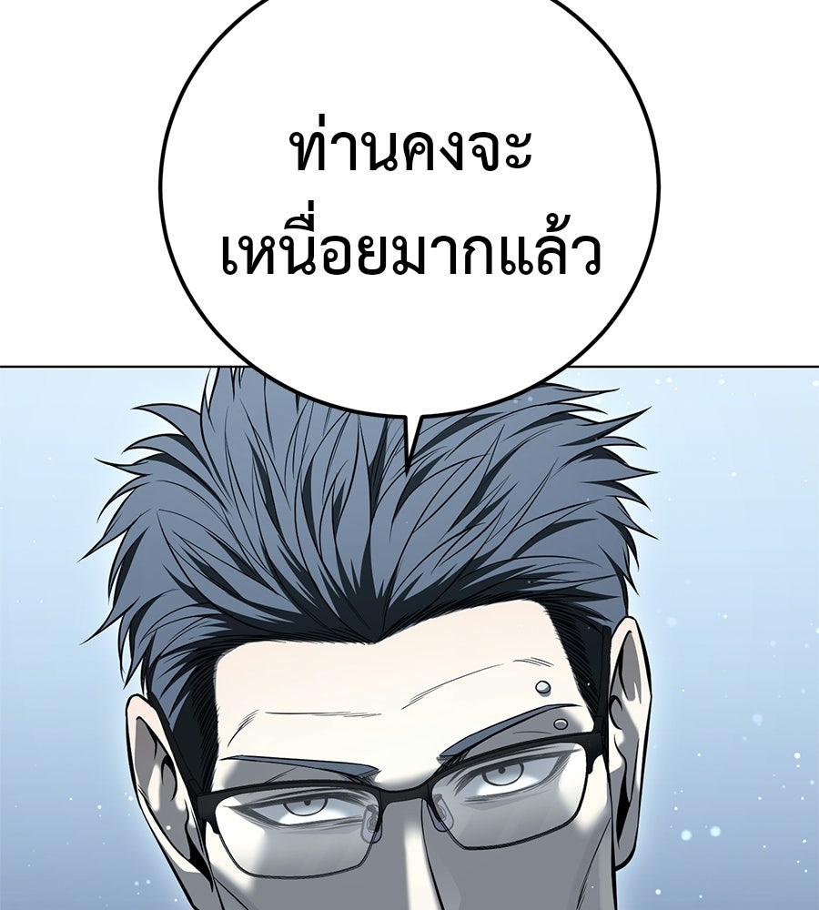 มัจจุราชชุดแดง - หน้า 23
