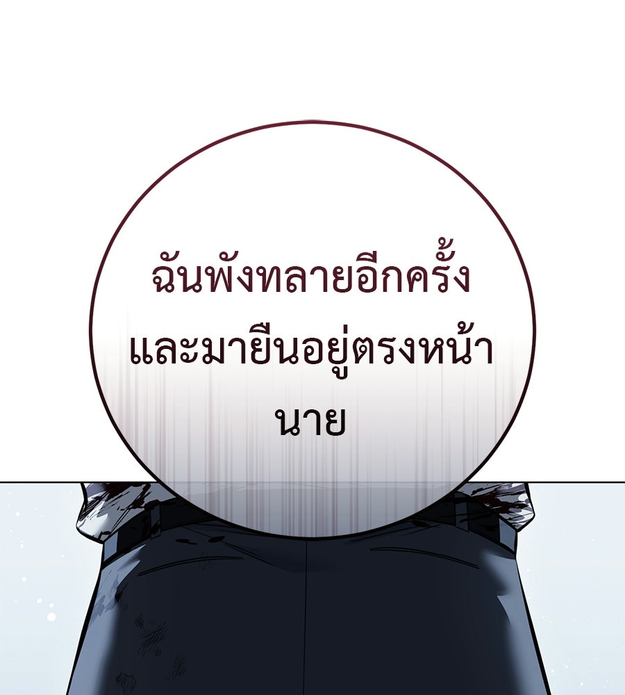 มัจจุราชชุดแดง - หน้า 31