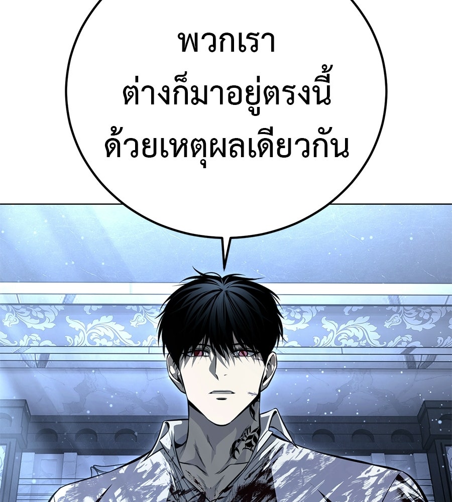 มัจจุราชชุดแดง - หน้า 36