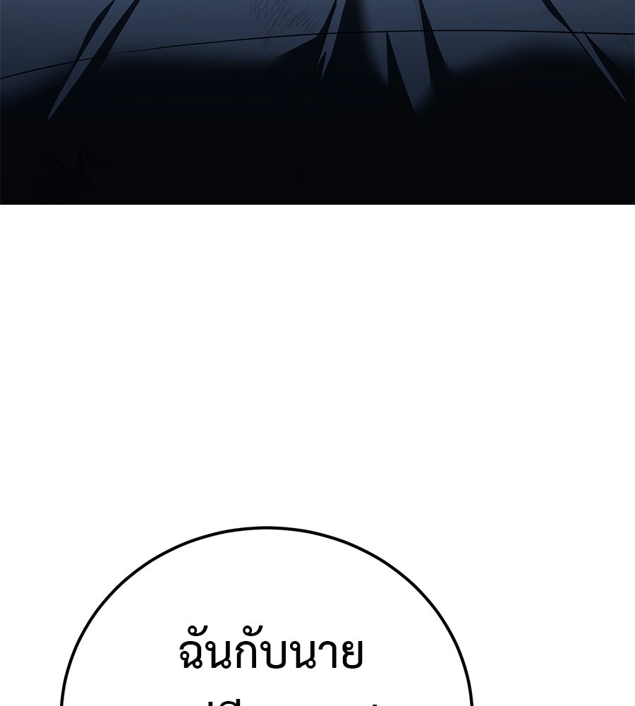 มัจจุราชชุดแดง - หน้า 38