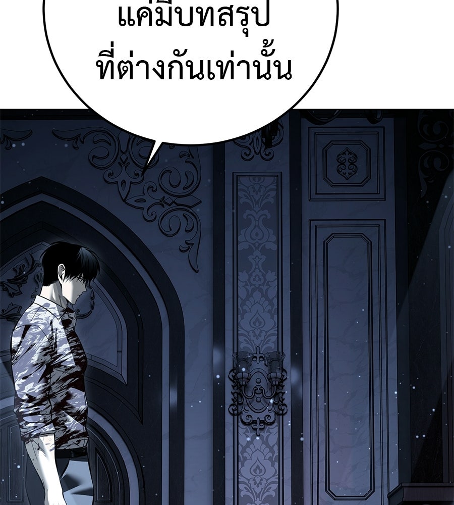 มัจจุราชชุดแดง - หน้า 39