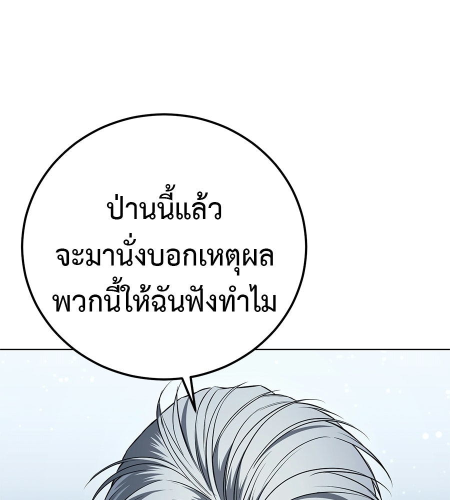 มัจจุราชชุดแดง - หน้า 41