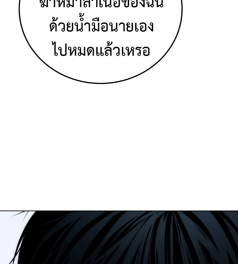 มัจจุราชชุดแดง - หน้า 43