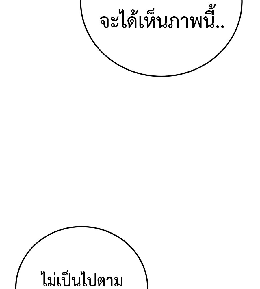 มัจจุราชชุดแดง - หน้า 48