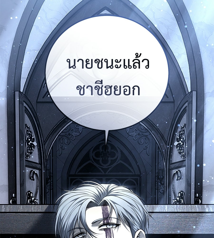 มัจจุราชชุดแดง - หน้า 5