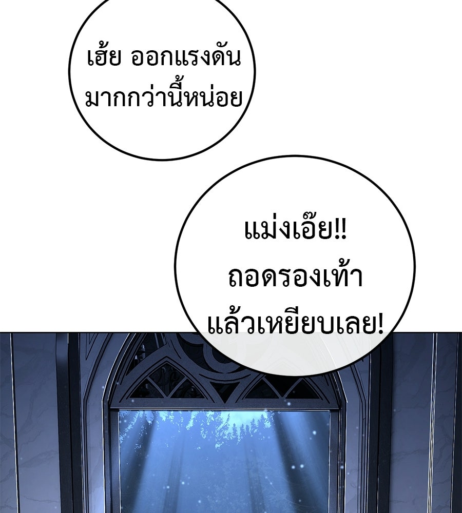 มัจจุราชชุดแดง - หน้า 55