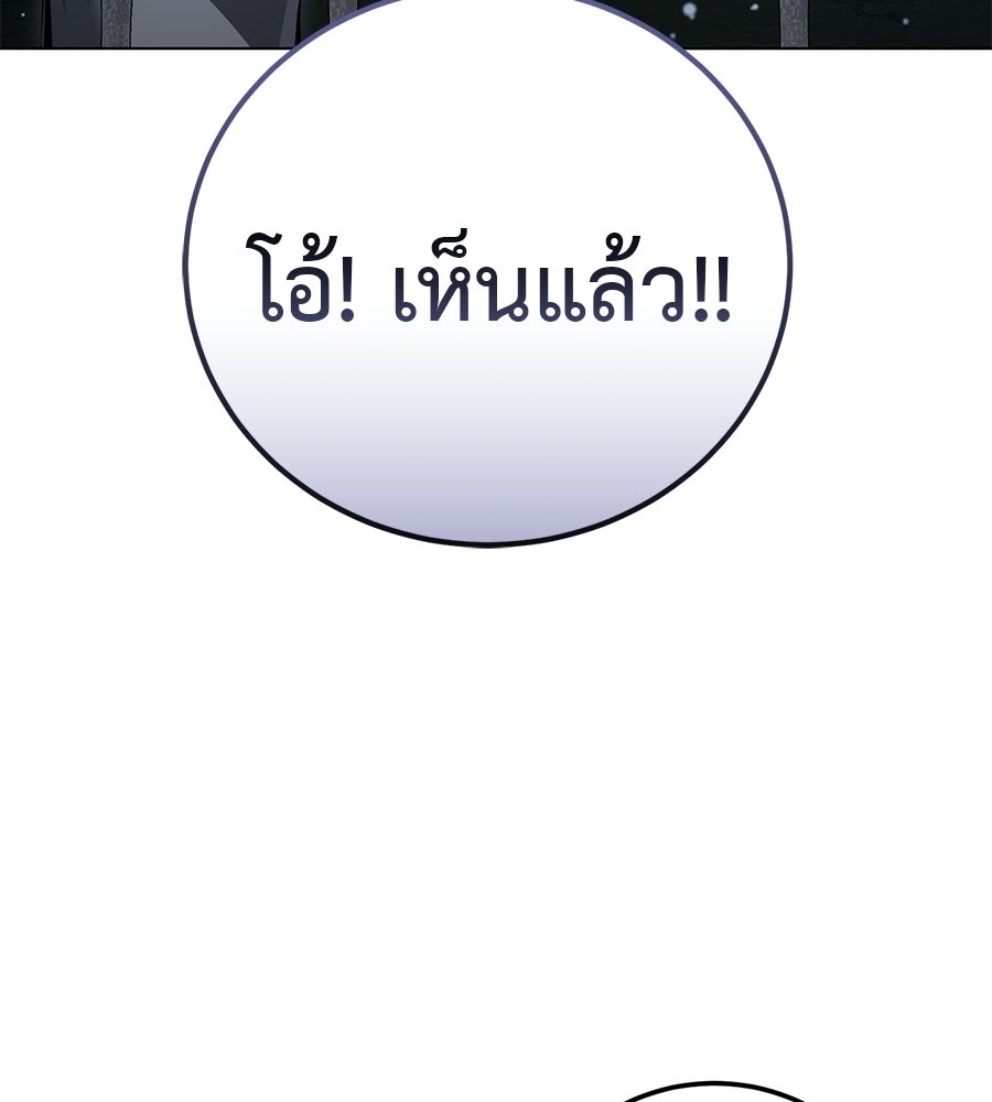 มัจจุราชชุดแดง - หน้า 60