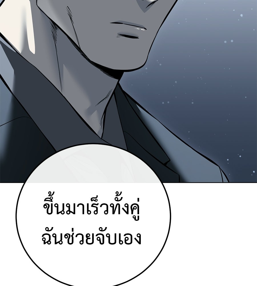 มัจจุราชชุดแดง - หน้า 62