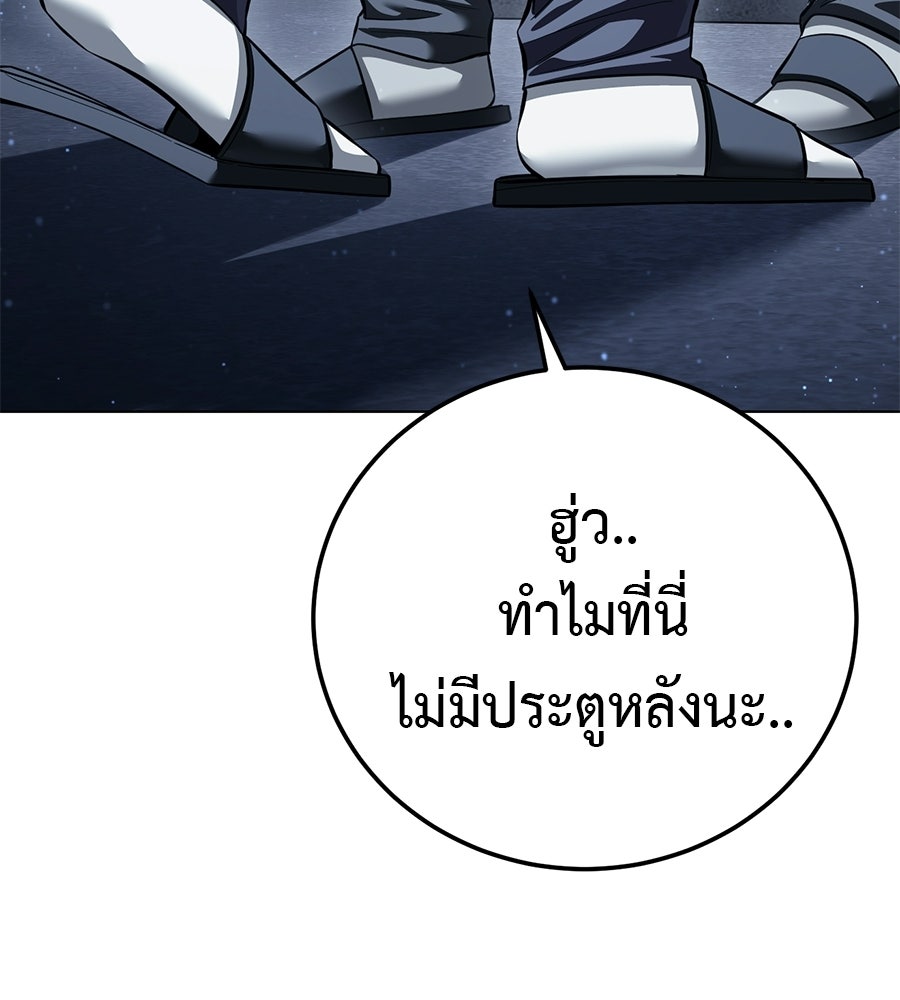 มัจจุราชชุดแดง - หน้า 64