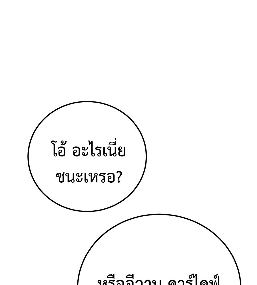 มัจจุราชชุดแดง - หน้า 65