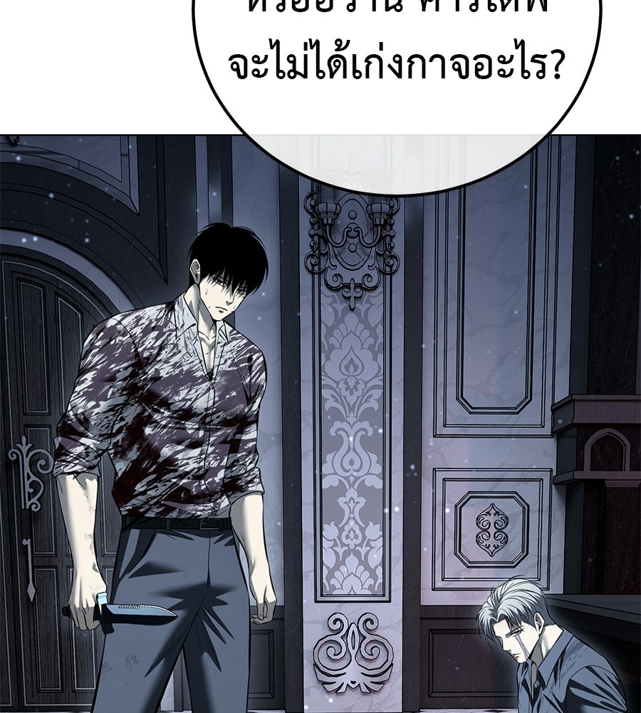 มัจจุราชชุดแดง - หน้า 66