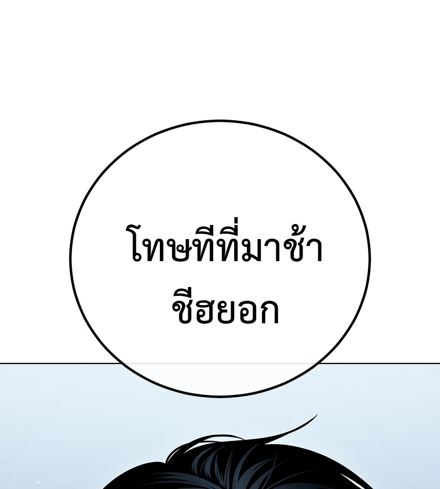 มัจจุราชชุดแดง - หน้า 69