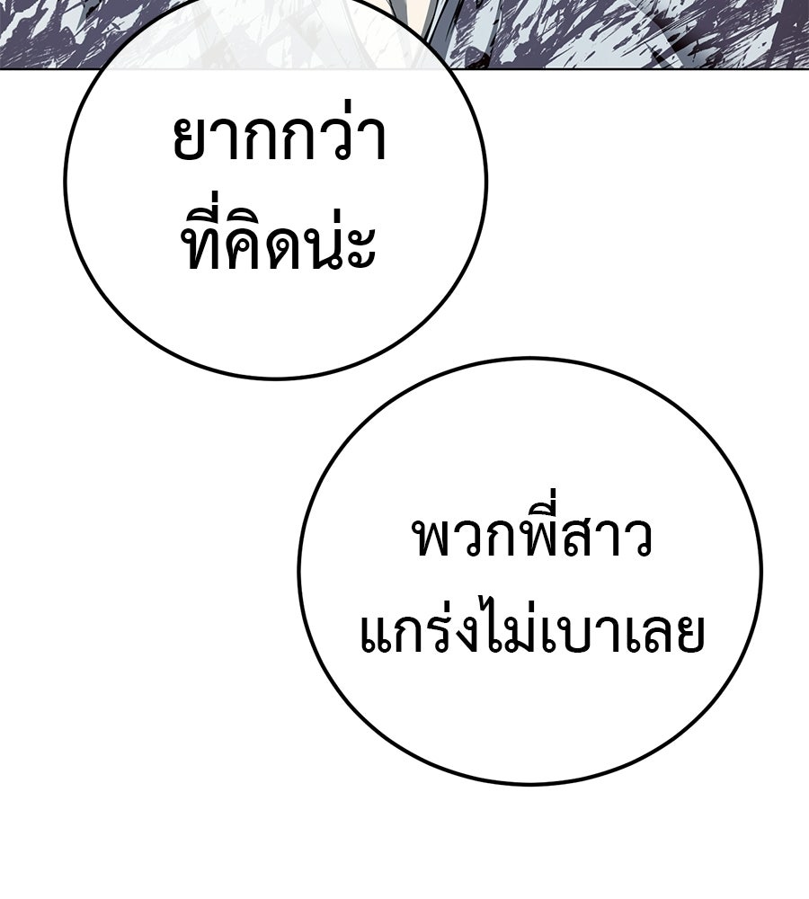 มัจจุราชชุดแดง - หน้า 71
