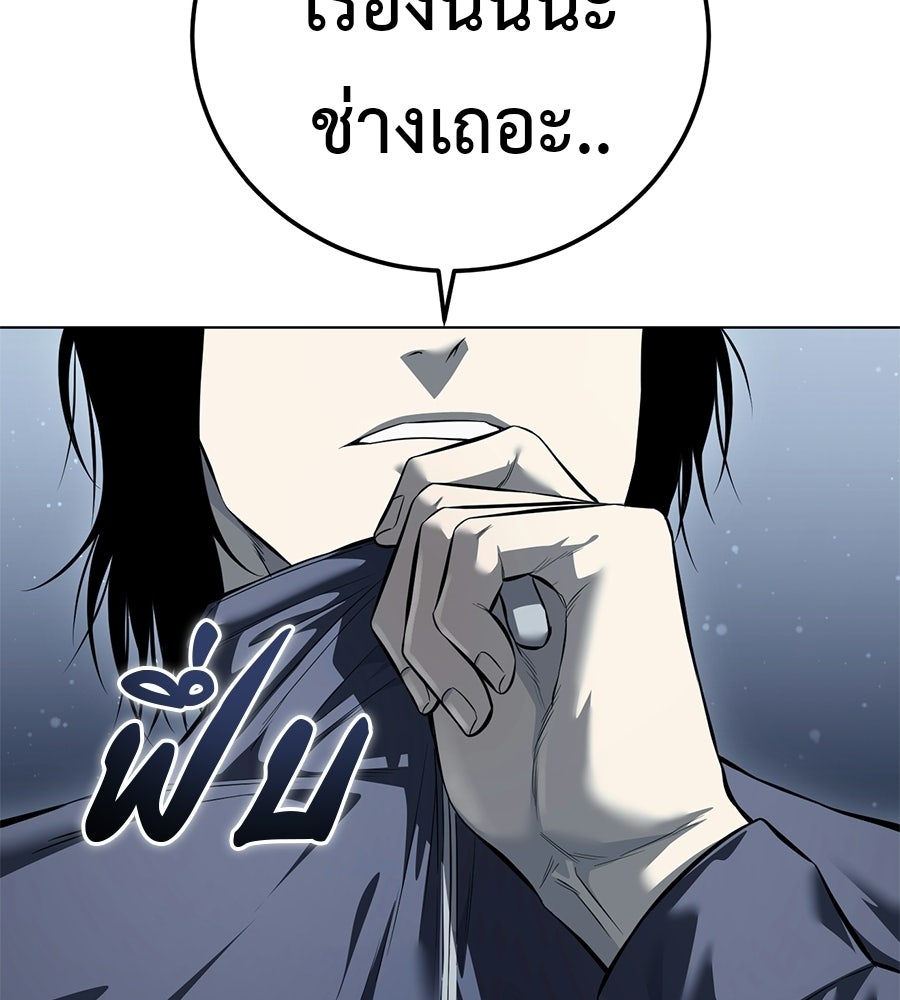 มัจจุราชชุดแดง - หน้า 74