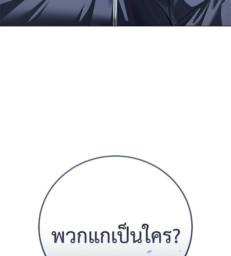 มัจจุราชชุดแดง - หน้า 75