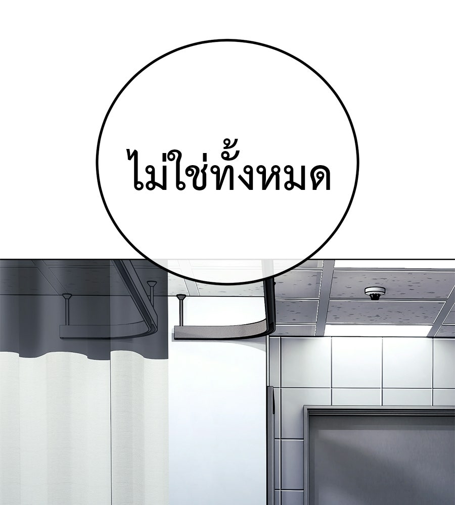 มัจจุราชชุดแดง - หน้า 82