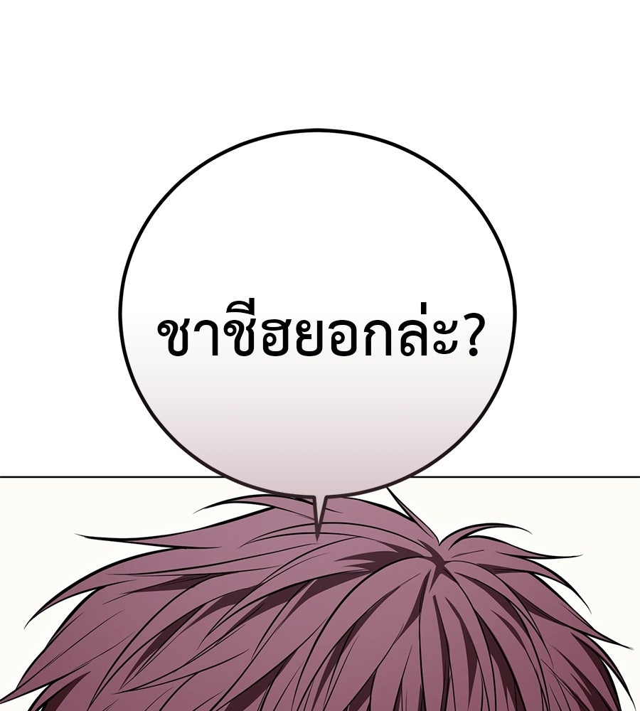 มัจจุราชชุดแดง - หน้า 88