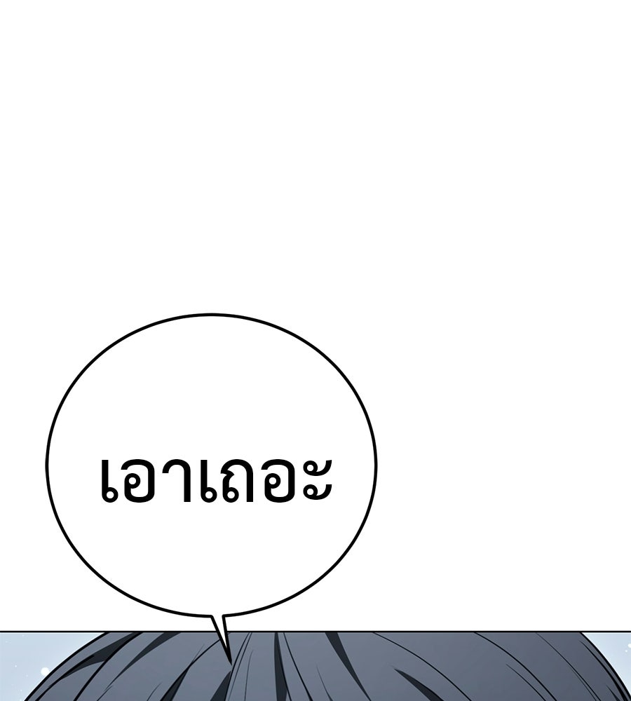 มัจจุราชชุดแดง - หน้า 95
