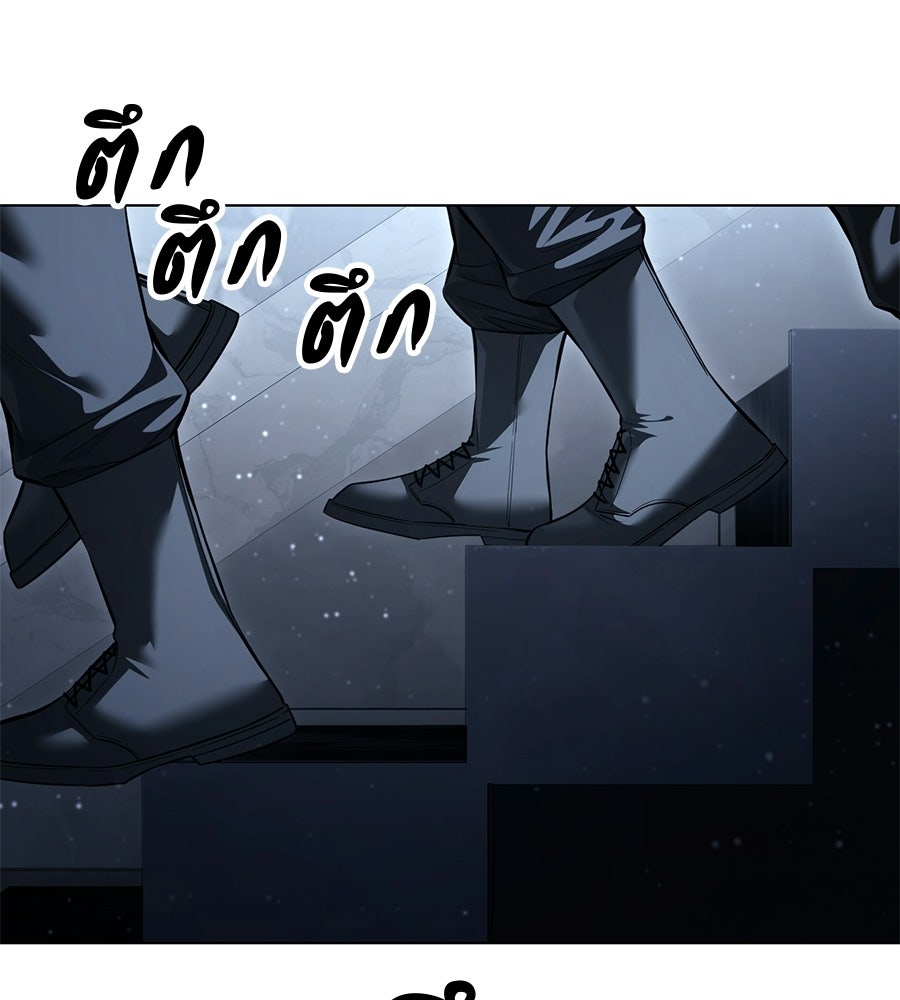 มัจจุราชชุดแดง - หน้า 1