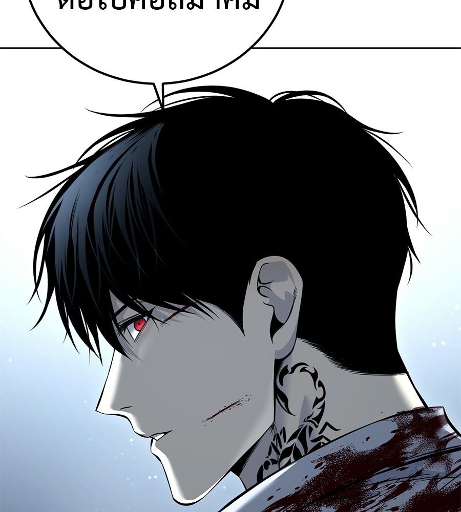 มัจจุราชชุดแดง - หน้า 102