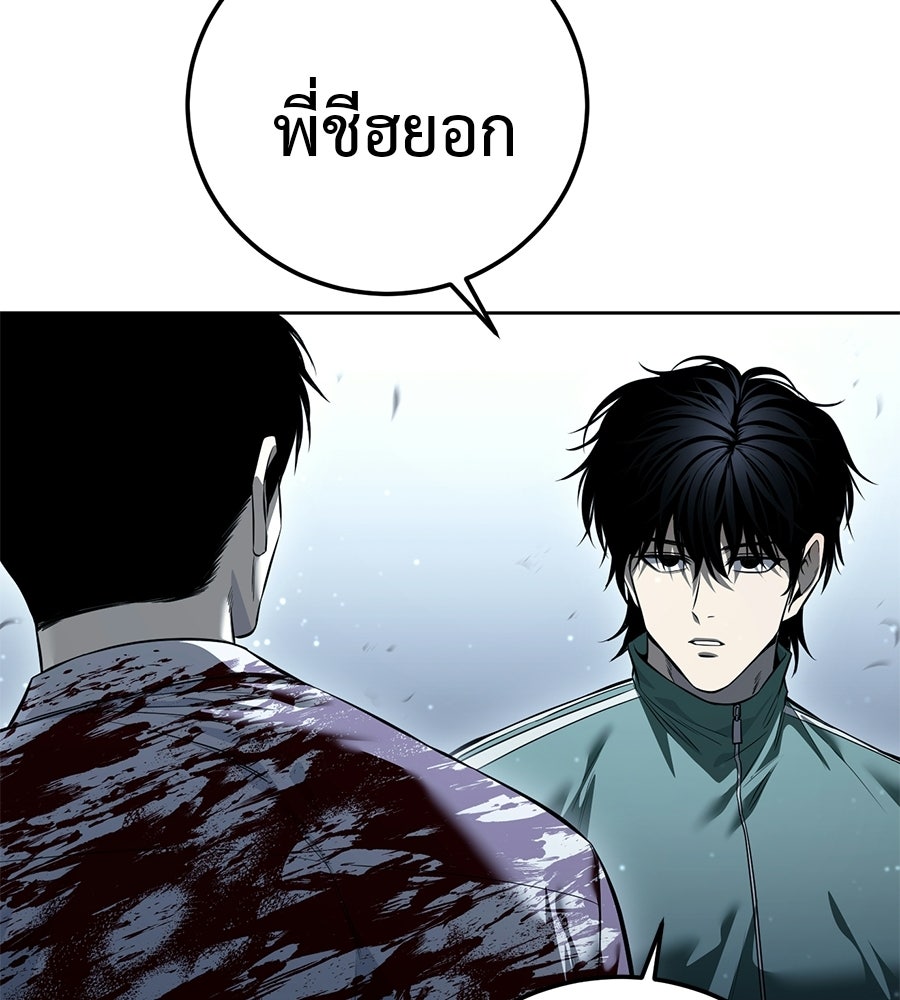 มัจจุราชชุดแดง - หน้า 114