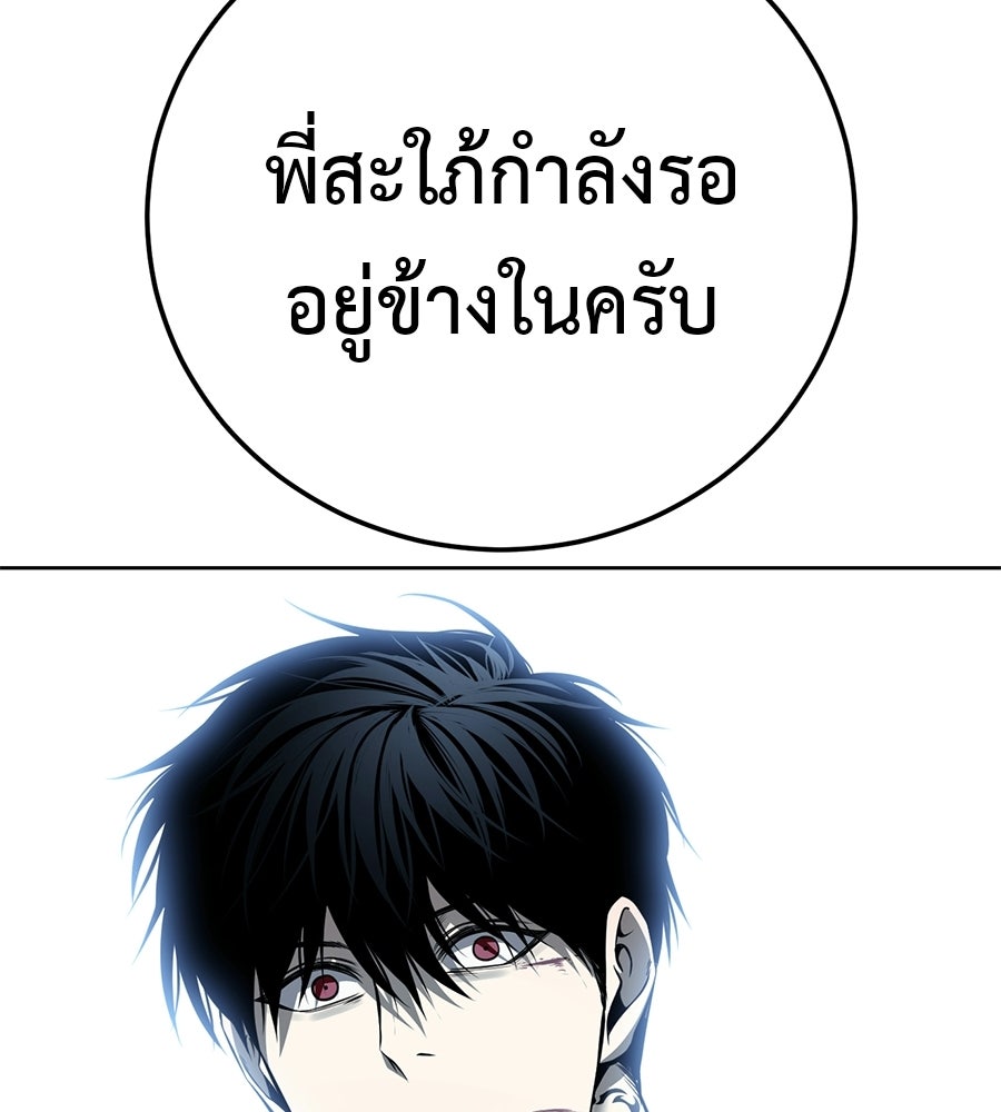 มัจจุราชชุดแดง - หน้า 116