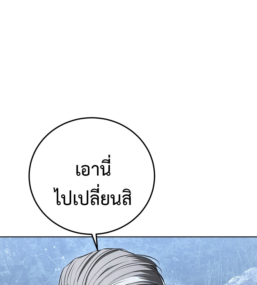 มัจจุราชชุดแดง - หน้า 121