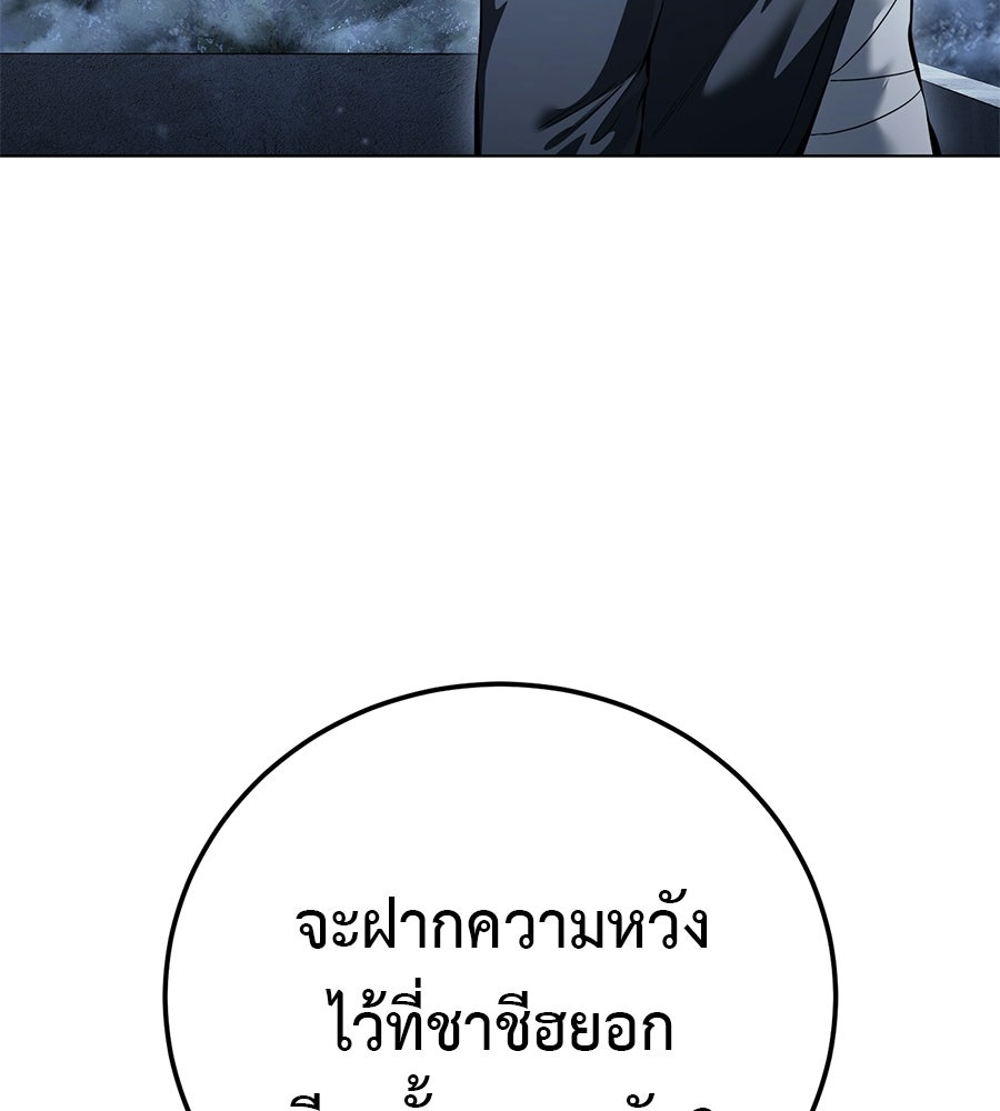มัจจุราชชุดแดง - หน้า 126